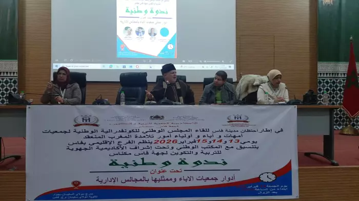 الكونفدرالية الوطنية لجمعيات الآباء تفتح من فاس ورشاً وطنياً لإعادة تعريف أدوارها داخل المجالس الإدارية