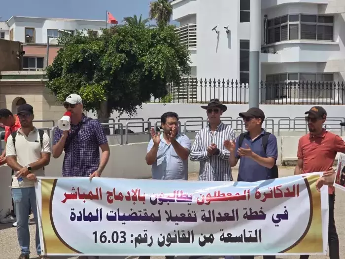 دكاترة يصعّدون أمام وزارة العدل ويطالبون بالإدماج المباشر في خطة العدالة