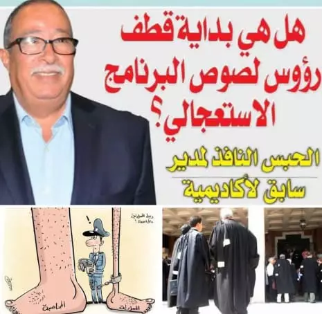 مخطط 44 مليار درهم في التعليم..محاسبة تطال الإداريين وتستثني الرؤوس السياسية وتُعمّق سؤال الإفلات من العقاب