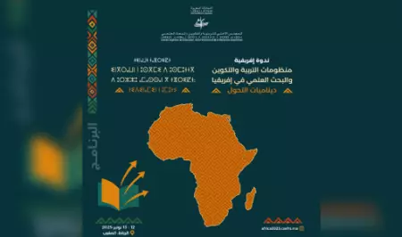 الرباط تحتضن ندوة إفريقية كبرى لتوحيد الرؤى حول مستقبل التعليم والبحث العلمي في القارة السمراء