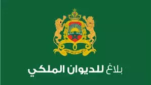 بلاغ للديوان الملكي