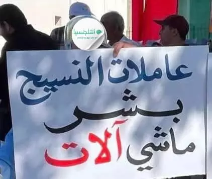 صرخة إمرأة صاحبة إبرة..حين تذكّر العاملة العالم بأنها إنسان