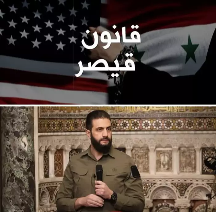 ماهو المقابل الذي ستدفعه سوريا مقابل الغاء قانون قيصر الذي طالما جثم على صدور السوريين ؟