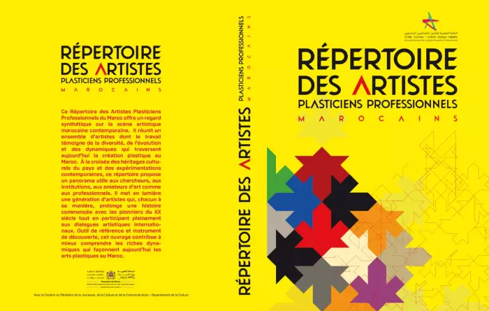 إصدار معجم الفنانين التشكيليين المحترفين(بلاغ)
