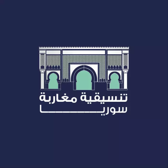 زكرياء العزوزي يُثمن مكاسب الحكومة السورية شرق الفرات ويدعو إلى الإفراج عن نساء مغربيات محتجزات في مخيم عين البيضة