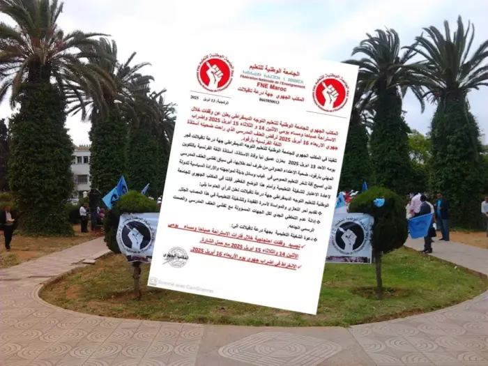 دماء على السبورة: أسرة التعليم تحت الصدمة ودرعة تافيلالت تنتفض ضد العنف المدرسي