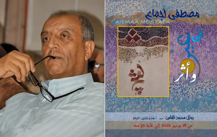 الحروفي اجماع يعرض جديده التشكيلي في رواق محمد الفاسي بالرباط