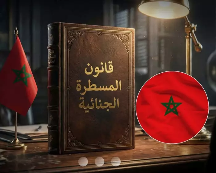 أبرز مستجدات القانون الجنائي بالمغرب