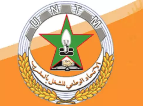 بيان ناري يهزّ قطاع الصحة بسوس ماسة: الجامعة الوطنية تخرج عن صمتها وتفجر حقائق خطيرة