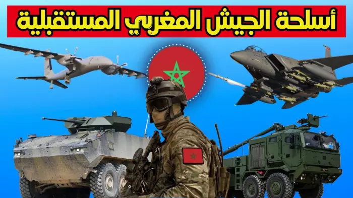 المغرب يعيد رسم خريطته الدفاعية وتسلح غير مسبوق يضع القوات المسلحة على أعتاب نادي الكبار