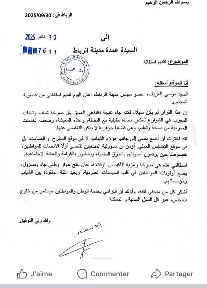 عضو مجلس مدينة الرباط يعلن استقالته احتجاجاً على أوضاع الشباب