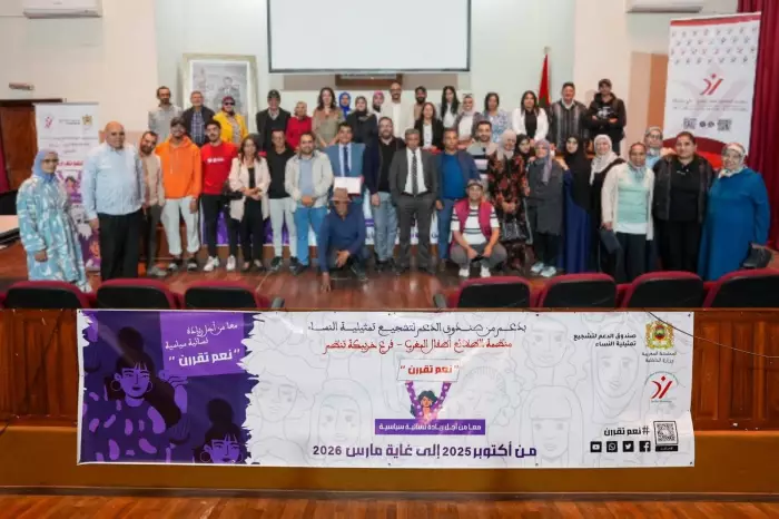 من أجل ريادة نسائية سياسية محور حفل افتتاح مشروع "نعم تقررن" بخريبكة