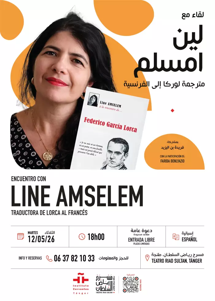 رياض السلطان يفتح أبوابه للذاكرة والسينما في لقاء استثنائي مع الإسبانية لين أمسلم