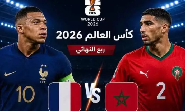 حلم المربع الذهبي يتبخر وفرنسا تُسقط أسود الأطلس بثنائية وتفتح باب الأسئلة حول خيارات المغرب التكتيكية