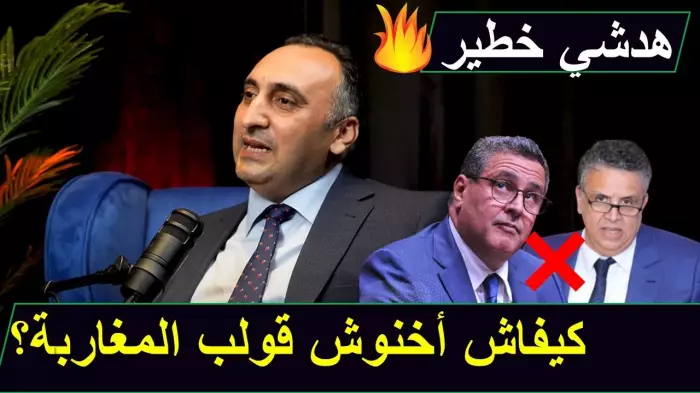 البرنوصي:حكومة أخنوش تُطبع مع الفساد وتخدم مصالح الكبار على حساب الفقراء