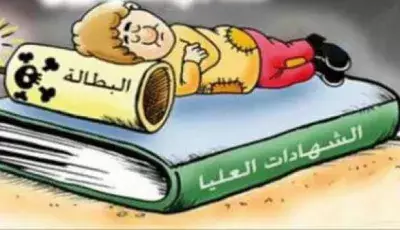 حين تفشل الحكومة المغربية في خلق الشغل وتُغيّر تعريف البطالة وتُخفي مئات الآلاف بجرة قلم