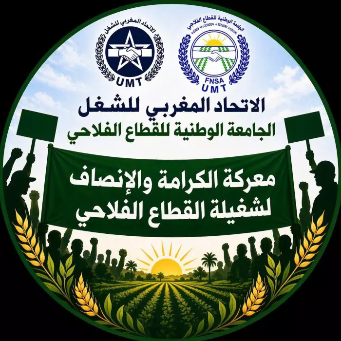 غضب الفلاحين يصل ذروته واحتجاجات نارية تهز مكناس وتضع الحكومة في مواجهة الشارع