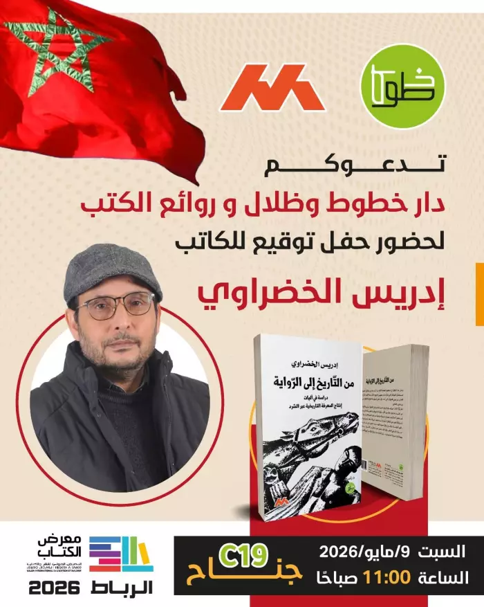 انقر على الرابط او الصوره لقراءه المقا