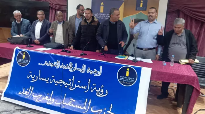  تيار بارز ينسحب من الاشتراكي الموحد ويتهم القيادة بالتحكم والانحراف(مع النص الكامل للبيان)