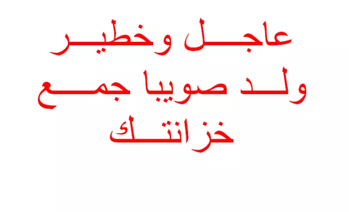 انقر على الرابط او الصوره لقراءه المقا