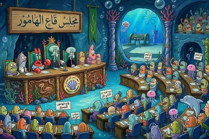 خبايا مجموعة "قاع الهامور" أو حين يسخر المراهقون من الواقع المعيشي بأم الدنيا..