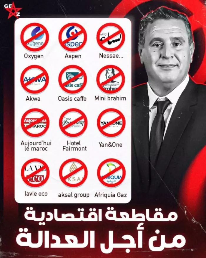 هل يرد المغاربة ماء وجههم..هل تنجح حملة "زيد" في مقاطعة منتوجات أخنوش؟