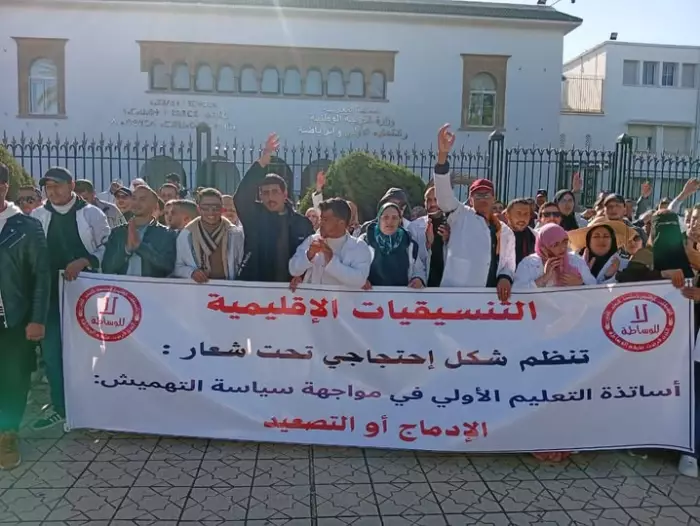 مسيرة غاضبة بالرباط احتجاجاً على أوضاع شغيلة التعليم الأولي ومطالب بالإدماج وإنهاء الهشاشة