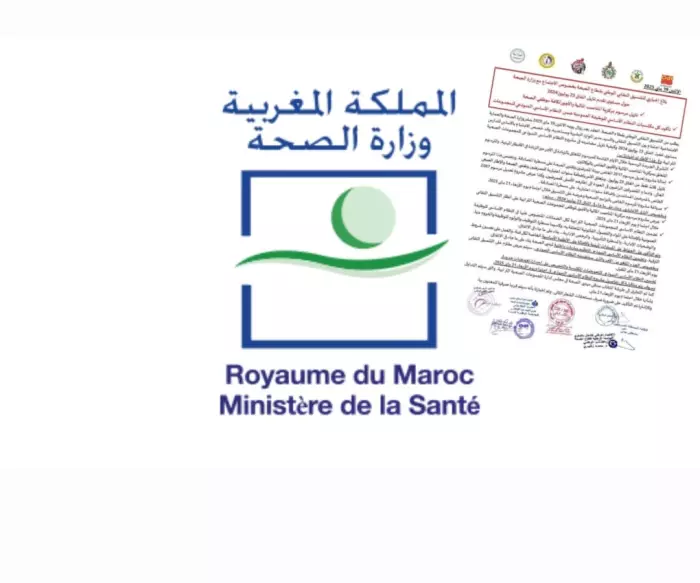 اجتماع حاسم بوزارة الصحة التنسيق النقابي يُلوّح بمراقبة الالتزام الحكومي الكامل بتنفيذ اتفاق 23 يوليوز