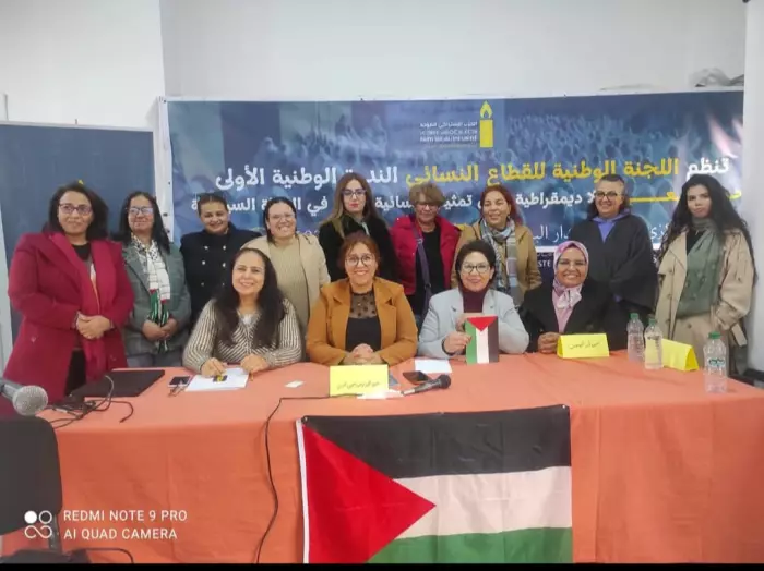 الاشتراكي الموحد يعلن المقاطعة ويفجّر جدلًا حول المنتدى العالمي للنساء بالصويرة