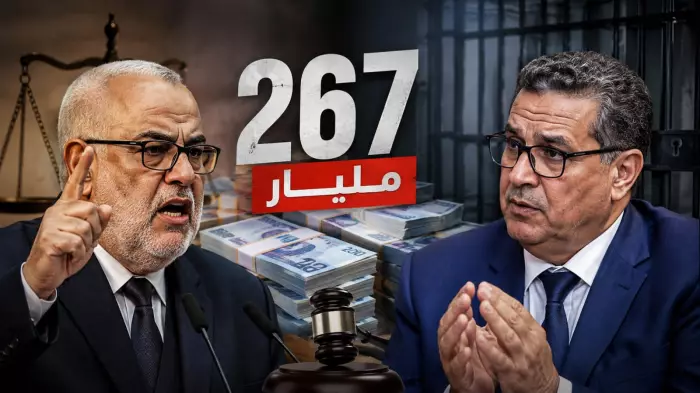 بن كيران يتوعد أخنوش بالسجن بسبب 267 مليار