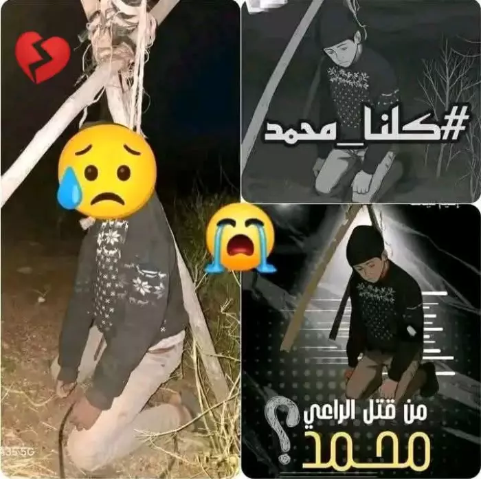 مطالب حقوقية بفتح تحقيق جديد بخصوص ظروف وفاة راعي قاصر بعد ظهور معطيات جديدة..فهل انتحر الطفل محمد أم قتل ؟