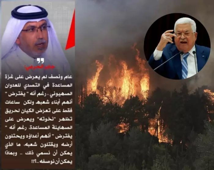حين تنقلب الموازين "نخوة" "محمود عباس" تشتعل في مستوطنات الاحتلال وتغيب عن دماء غزة