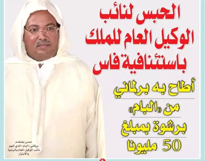 فضيحة قضائية تهز الرأي العام وصورة متداولة تدعي توقيف مسؤول قضائي كبير بفاس بشبهة رشوة بملايين السنتيمات