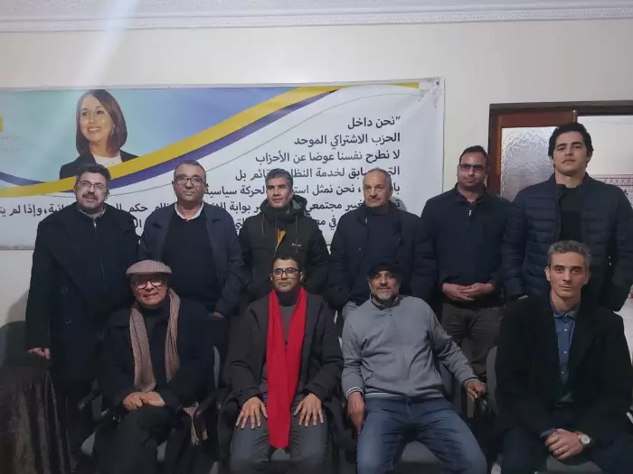 الاشتراكي الموحد يُهاجم التصعيد الغربي ضد إيران ويستنكر منع الوقفات الاحتجاجية في الرباط وطنجة