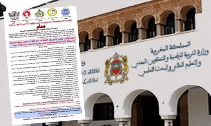 غضب المتصرفين التربويين ينفجر في وجه الوزارة: إنذار نضالي يوم 14 ماي ووعيد بتصعيد غير مسبوق