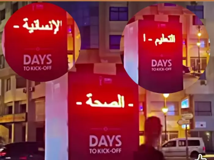 هاكر من "جيل Z  " يحول لوحات العد التنازلي بطنجة إلى منصة للمطالب الشعبية