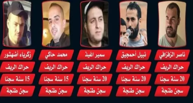 من قلب السجون:معتقلو الريف يتهمون السلطة بخنق السياسة ويتضامنون مع "جيل زد" والنقيب "زيان"