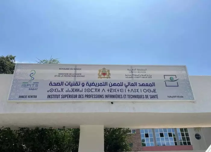 نقابة تندد بالوضع المزري للمعهد العالي للمهن التمريضية وتقنيات الصحة بالقنيطرة