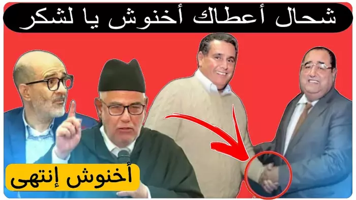 الأزمي يفجّرها:لشكر باع ملتمس الرقابة مقابل 12 دائرة انتخابية! هل سقط الاتحاد الاشتراكي في "الابتزاز الانتخابي"؟