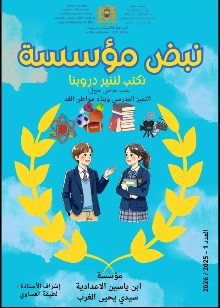 انقر على الرابط او الصوره لقراءه المقال