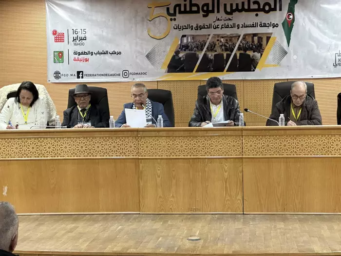 فيدرالية اليسار تُدين التصعيد ضد إيران وتدعو إلى تفكيك القواعد الأجنبية ورفض التدخلات العسكرية في المنطقة