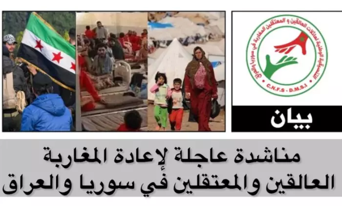 سجون العراق تبتلع مغربياً وتفجّر صرخة استغاثة من عائلات المعتقلين في سوريا والعراق