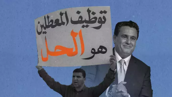 مليون منصب شغل يتبخر والبطالة تحاصر خريجي الجامعات و"البيجيدي" يُهاجم أخنوش