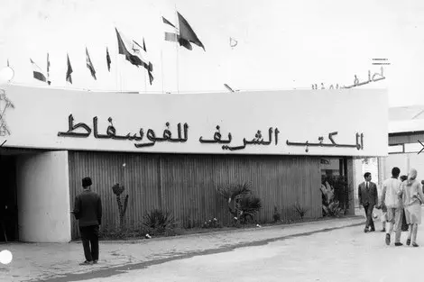 ثروة لا تصل إلى الشعب..أين يذهب فوسفاط المغرب ولماذا لا يستفيد المواطن من عائداته الضخمة؟