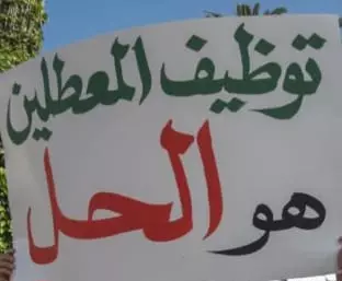 أزمة سوق الشغل في المغرب شبح البطالة يخيّم على الشباب والمهن ويهدد المستقبل