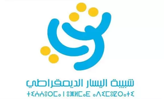 شبيبة اليسار الديمقراطي تدق ناقوس الخطر وتدعو للاحتجاج ضد الغلاء والقمع ومشروع قانون التعليم العالي