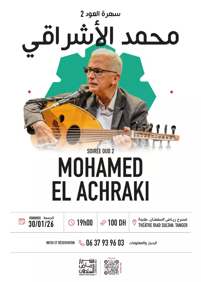 الاشراقي يحيي سهرة ختام برنامج رياض السلطان لشهر يناير