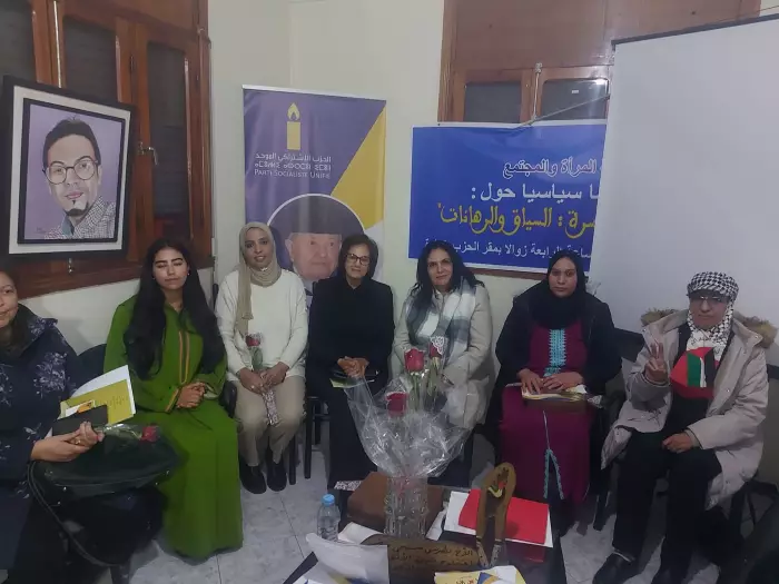 الحزب الاشتراكي الموحد بتمارة يحتفي باليوم العالمي للمرأة ويُعيد فتح نقاش دور النساء في صناعة التحولات الكبرى