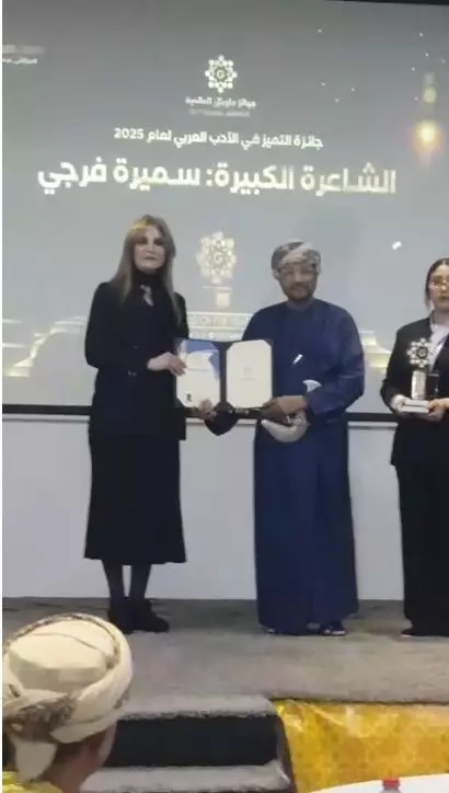 المغربية سميرة فرجي تتوج بجائزة التميز  في الأدب العربي من جوائز  جلوبال العالمية بمراكش