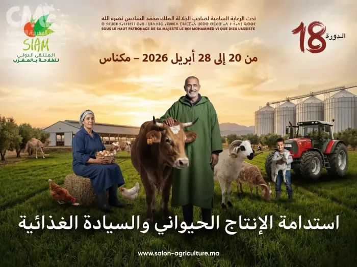 العاصمة الإسماعيلية تحتضن دورة جديدة من المعرض الدولي للفلاحة..تعرفوا على أبرز مستجداتها